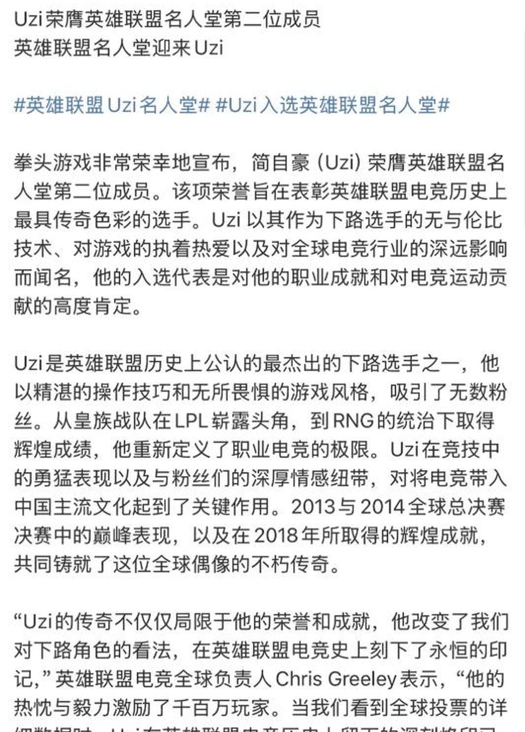 Uzi官方宣布夺冠新规，DWG引发争议！